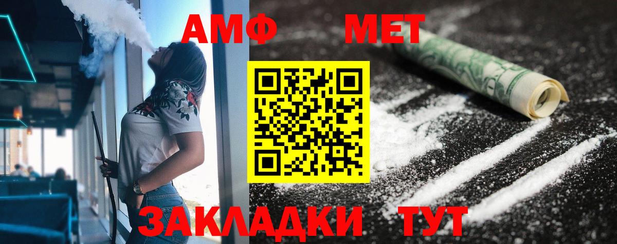 Амфетамин 98% Красноуфимск