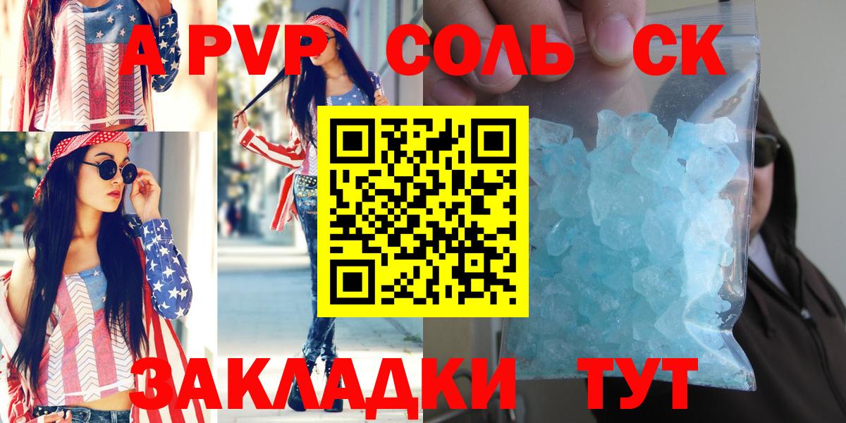 Alpha PVP  А ПВП Crystall  Красноуфимск  Вход с VPN  Альфа ПВП кристаллы  A PVP СК КРИС 