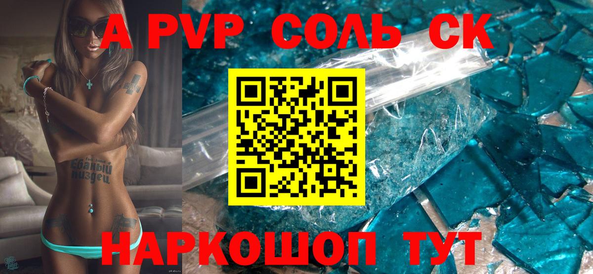 Alpha-PVP Crystall Красноуфимск