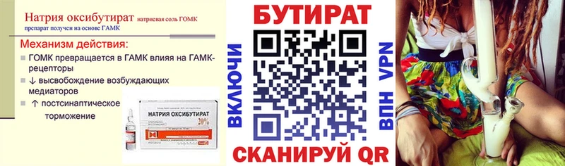 закладки mega зеркало БУТИРАТ оксибутират Красноуфимск