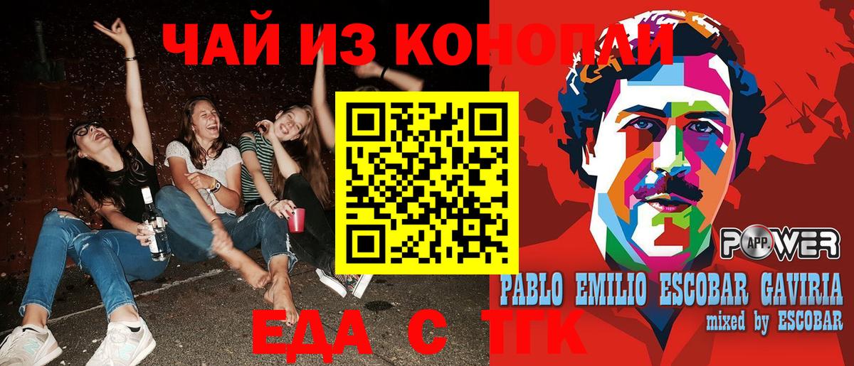 Красноуфимск  Cannafood марихуана  Вход с VPN 