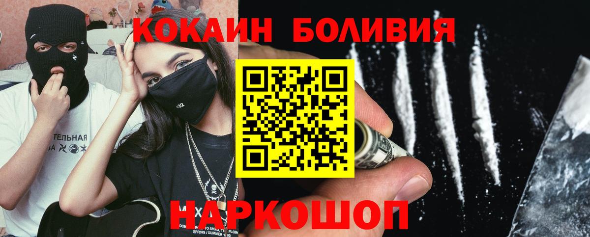 COCAIN Fish Scale Красноуфимск