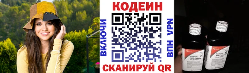 Кодеин напиток Lean (лин) Красноуфимск