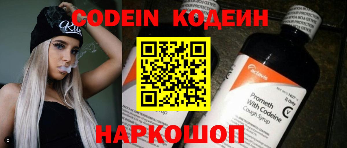 Красноуфимск  Кодеин напиток Lean (лин)  Codein напиток Lean (лин)  купить  сайты  Вход с VPN 