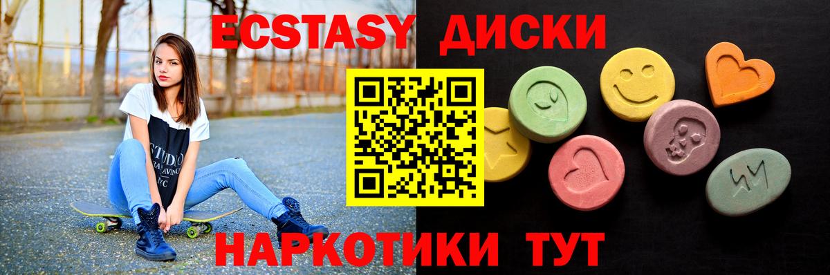 Ecstasy круглые Красноуфимск