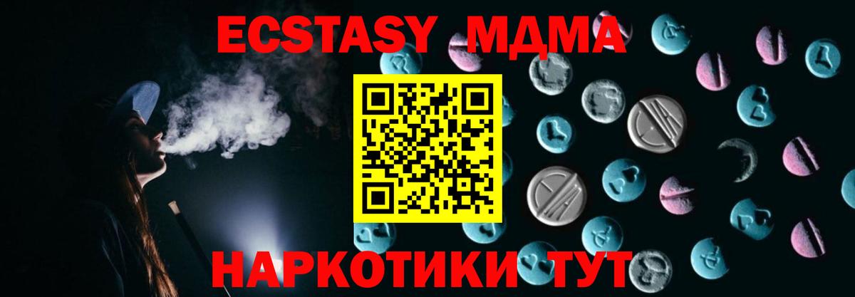 Ecstasy  ЭКСТАЗИ Cube  Вход с VPN  Красноуфимск  ЭКСТАЗИ 280 MDMA 