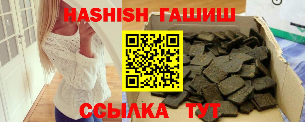 ГАШИШ AMNESIA HAZE  ГАШ VHQ  Красноуфимск  Вход с VPN 