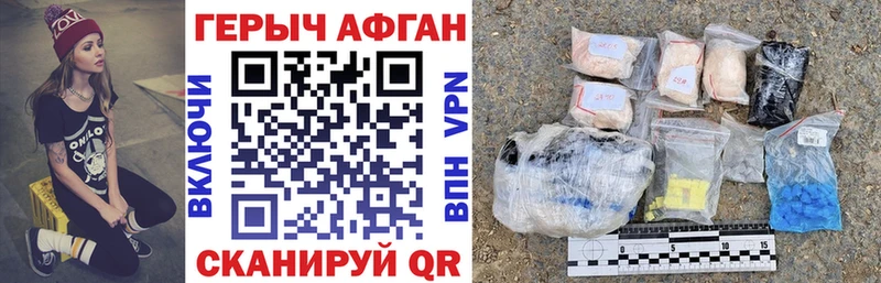 Героин хмурый  Красноуфимск 