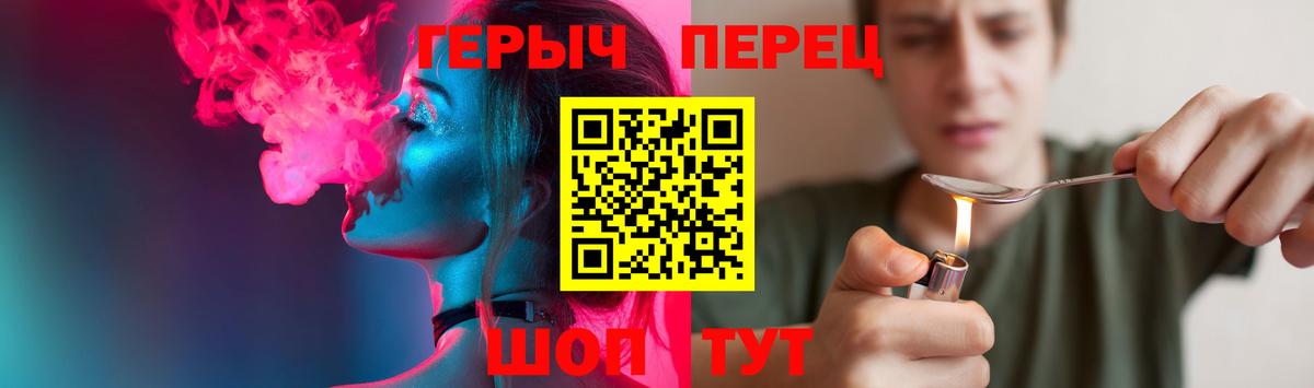 Героин  Героин герыч  Вход с VPN  Красноуфимск 