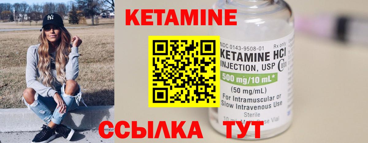 КЕТАМИН ketamine  Вход с VPN  Красноуфимск  КЕТАМИН VHQ 