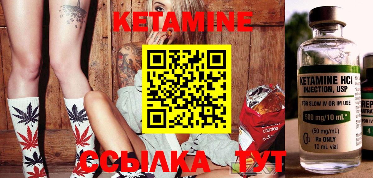 КЕТАМИН VHQ Красноуфимск