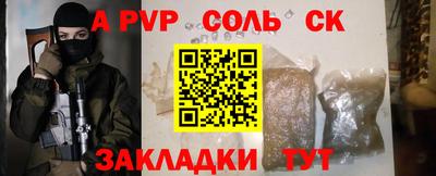 соль курить ск Ливны