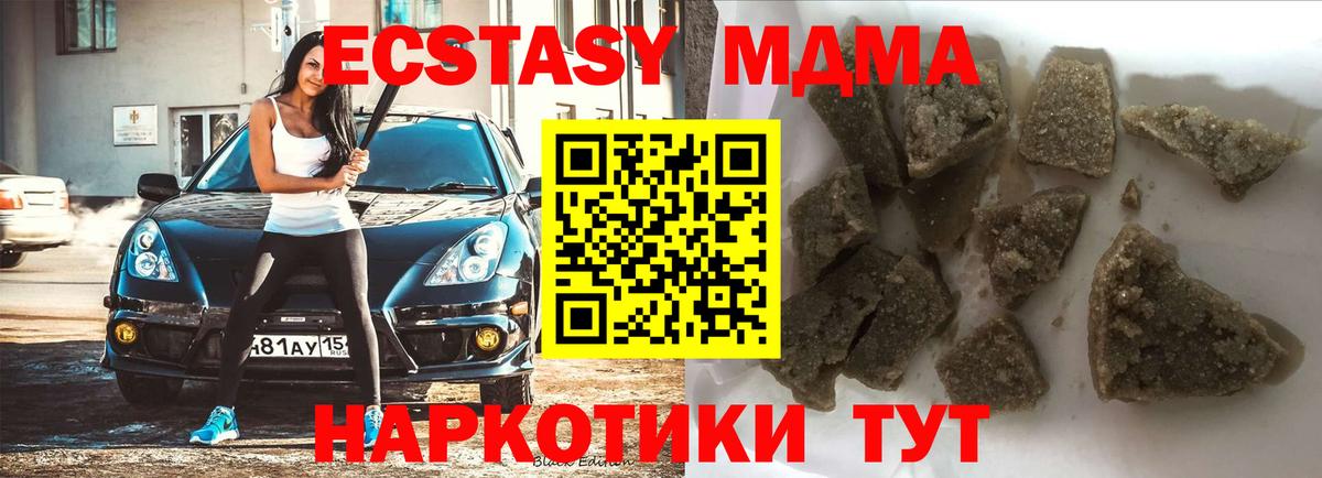 MDMA crystal  Вход с VPN  МДМА VHQ  Красноуфимск 