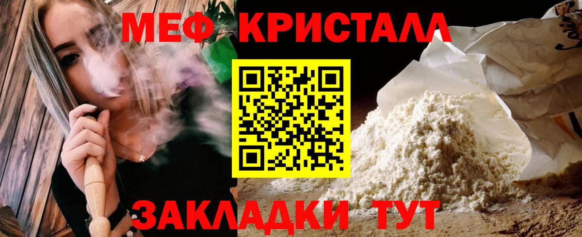ссылка на мегу зеркало  Меф кристаллы  Красноуфимск  Вход с VPN  Мефедрон mephedrone 