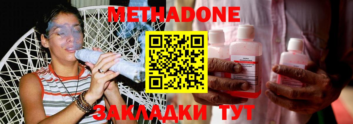 МЕТАДОН белоснежный  Метадон VHQ  Красноуфимск  Вход с VPN 