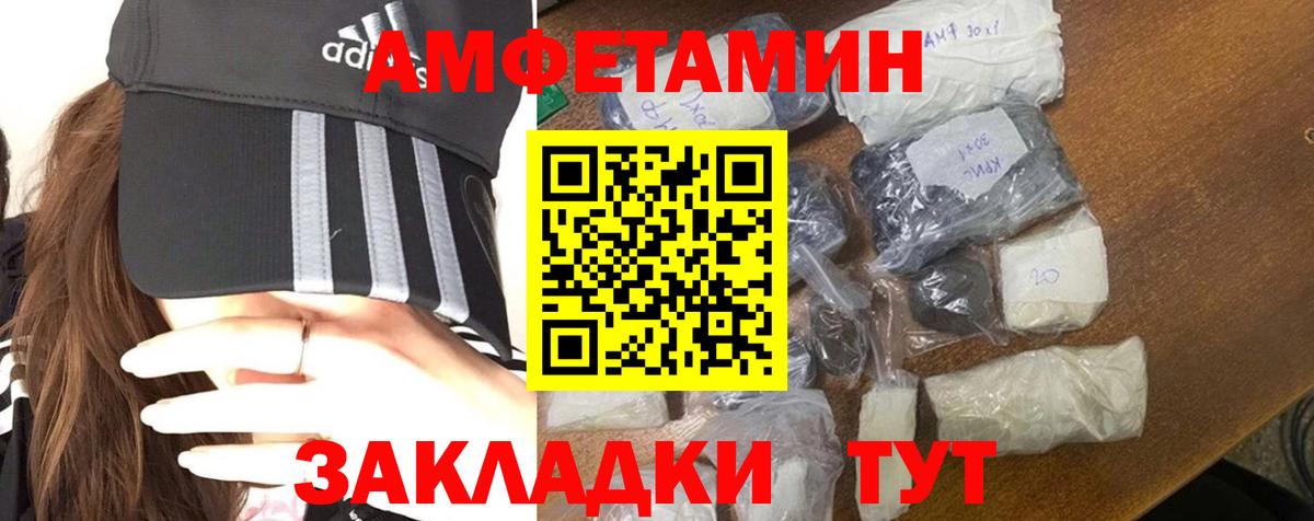 Первитин  Вход с VPN  Красноуфимск  МЕТАМФЕТАМИН витя 