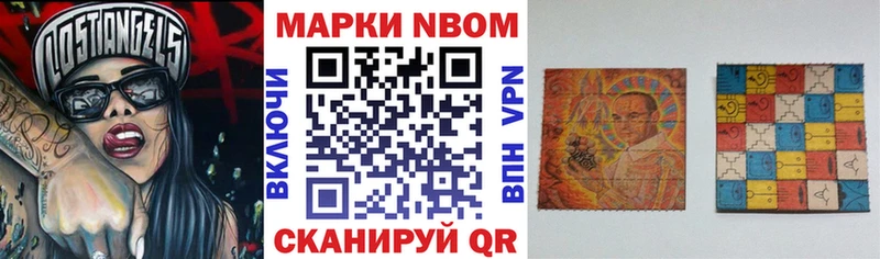 Марки 25I-NBOMe 1,5мг  Красноуфимск 