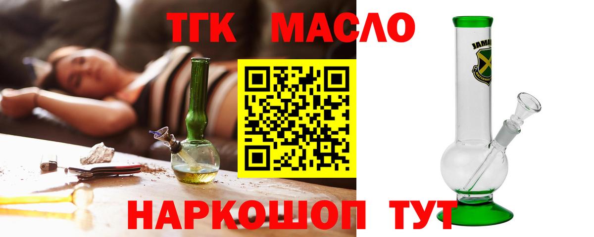 Красноуфимск  ТГК вейп  Вход с VPN 